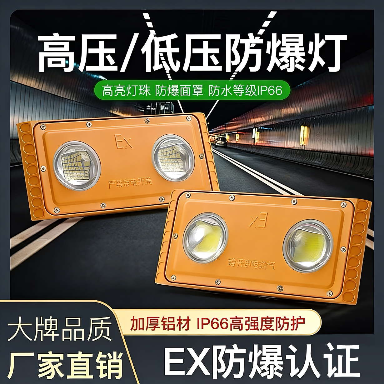 LED防爆超亮工矿灯加油站用