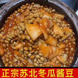 苏北特产下饭菜宿迁泗阳酱豆臭酱豆豆瓣酱盐豆子冬瓜沭阳酱豆