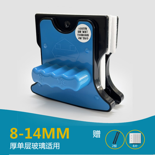 诚成擦玻璃器轻磁保洁双面擦
