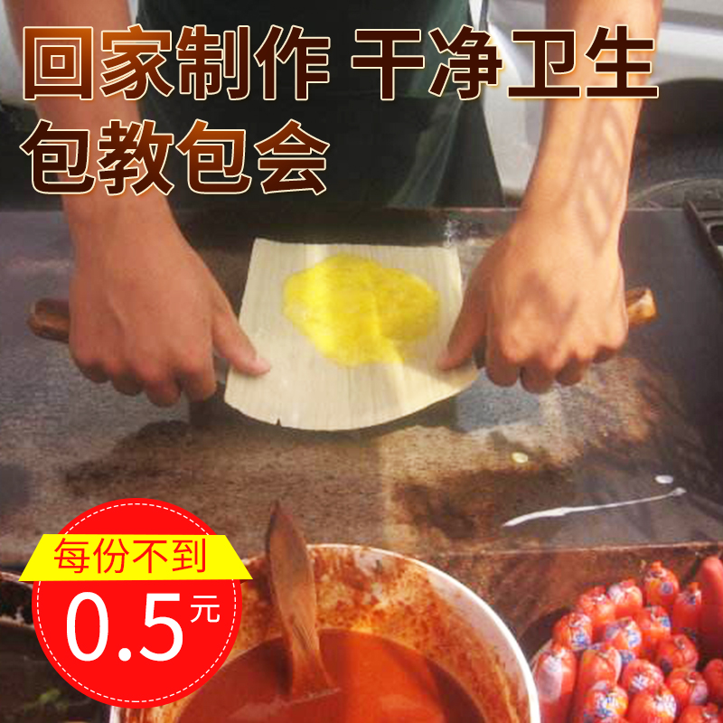 正宗烤冷面片的炒冷面皮家庭装专用酱料家用东北朝鲜小吃批发包邮11-29新券