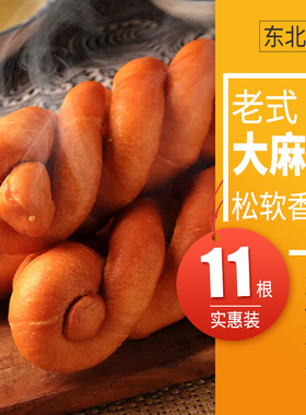 东北软麻花 东北老式手撕大麻花软面包老式糕点早餐零食特产小吃
