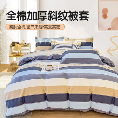 佰家好全棉被套被罩定制专链