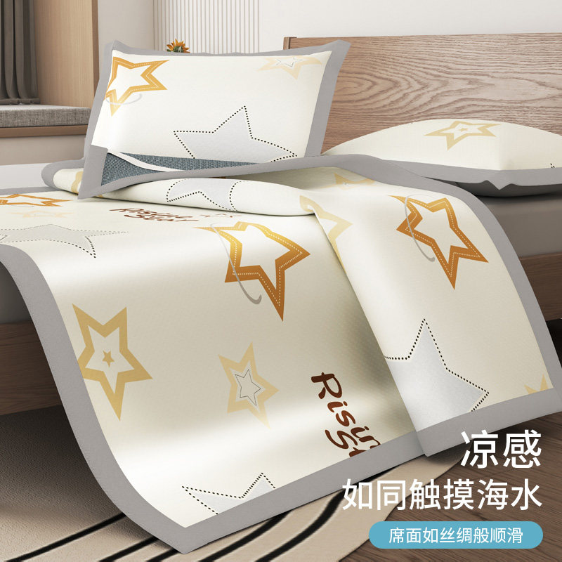 凉感印花冰丝软席2026新款