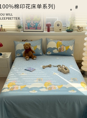 纯棉床单单件100全棉冬季宿舍单人160x230新款四季通用枕套三件套