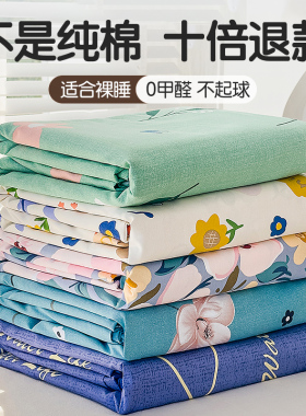 2024新款纯棉被套单件全棉单独被罩宿舍单人学生150x200x230被单