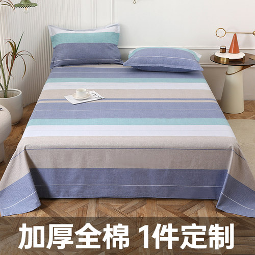 定做纯棉老粗布床单全棉大炕单