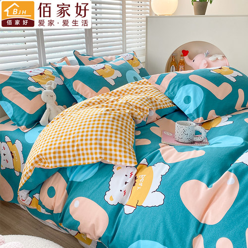 四季通用四件套纯棉全棉磨毛