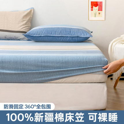 纯棉床笠单件2024新款四季通用100全棉床罩全包学生宿舍单人床套