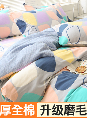 全棉单被套单件冬天加厚磨毛被罩单人150x200x230冬款被单180x200
