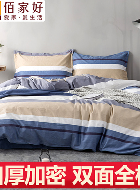 纯棉100全棉被套单件加厚150x200x230单人1.5米被子被罩180cm被单