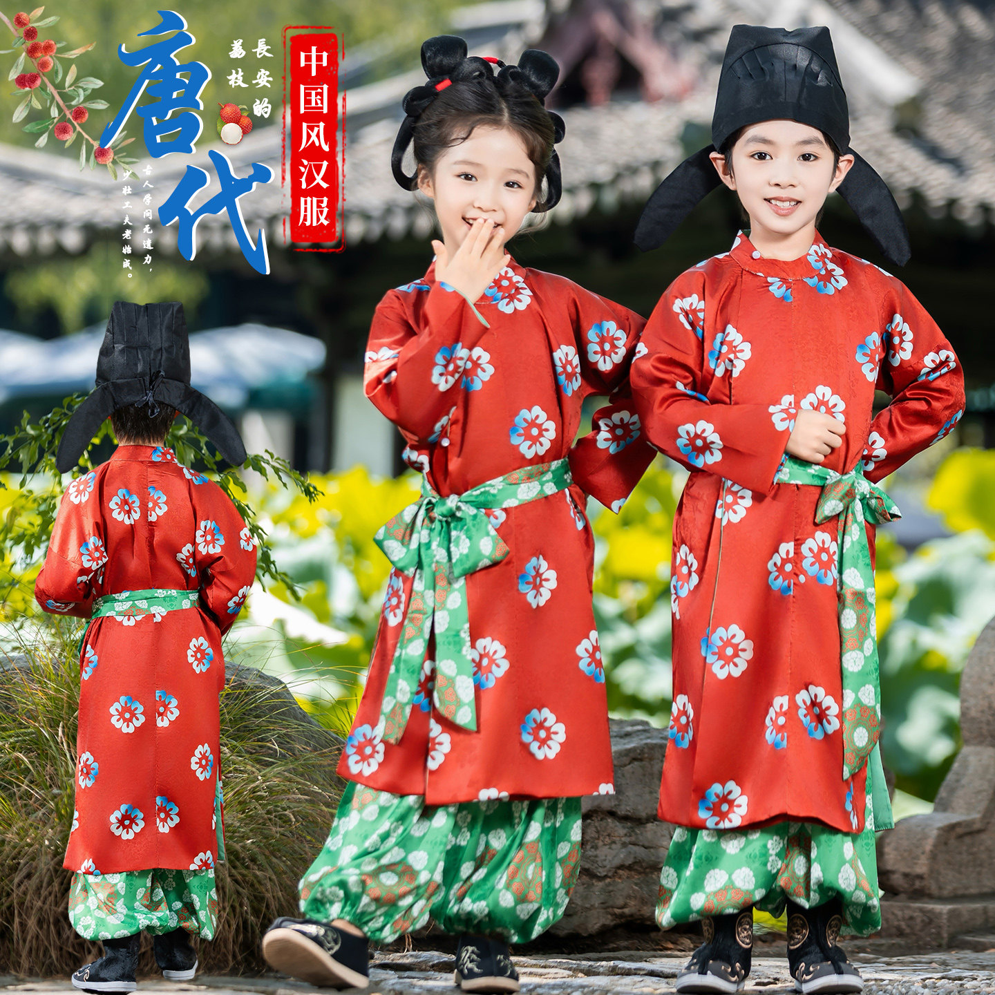 长安荔枝同款男童中国风春秋款唐制汉服新款女古风古装套装演出服