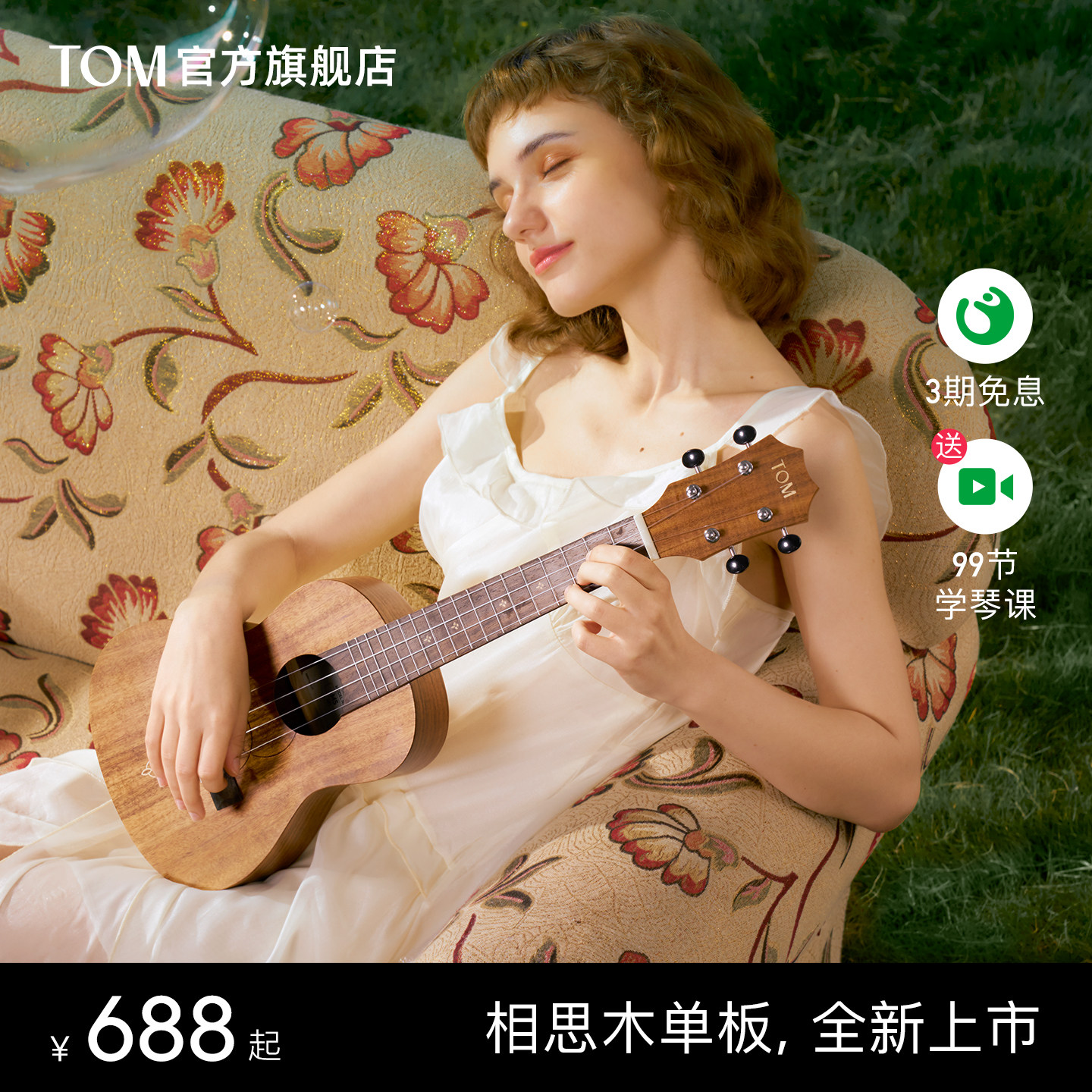 【新品】TOM M5单板尤克里里相思木小吉他初学者进阶23寸ukulele