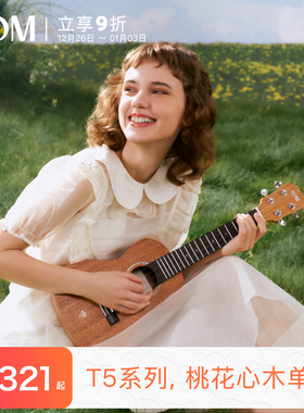 【新品】TOM T5/T5S单板尤克里里初学者小吉他23寸学生男女生款