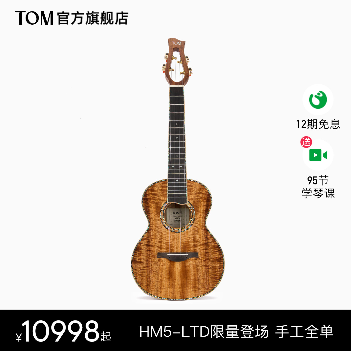 塔斯马尼亚黑相思木全单尤克里里