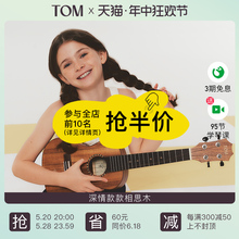 【新品】TOM M3相思木尤克里里23寸初学者小吉他男女儿童学生