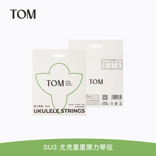 TOM SU3原力琴弦SU1钛晶琴弦21/23/26寸尤克里里琴弦