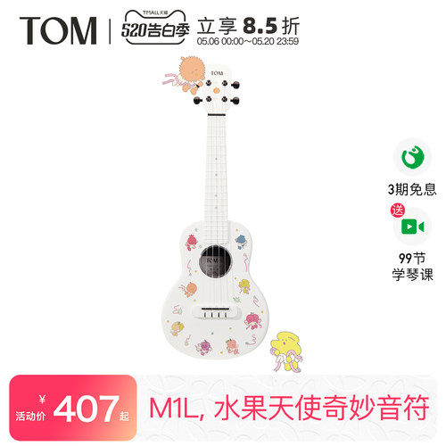 TOM榴莲同学联名款碳纤维