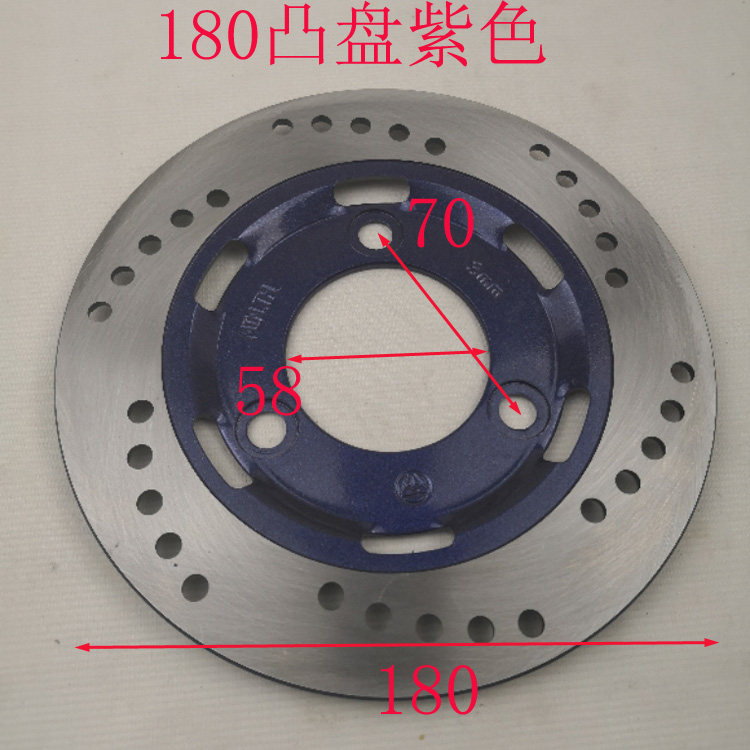 电动车电摩刹车盘110鼓刹改装碟刹后碟刹盘3孔180凸盘凹盘圆盘