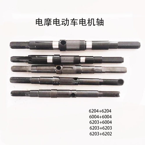 16/14寸螺纹7孔开档53电动车