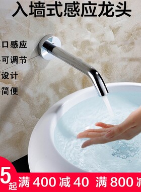 TSTS 卫生间入墙式墙出水洗手器单冷冷热红外线全自动感应水龙头