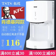拓托卫生间吹手烘干机洗手间烘手机干手器全自动感应烘手器干手机