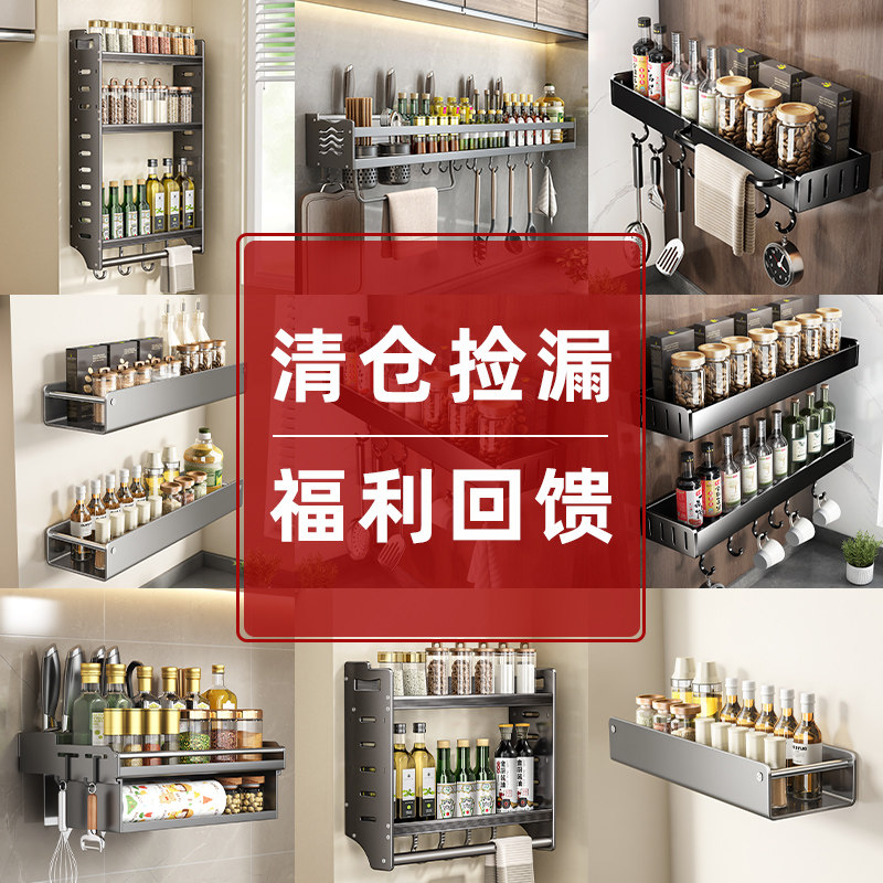 【清仓】厨房置物架免打孔调味料品罐架壁挂式品大全佐料收纳层架