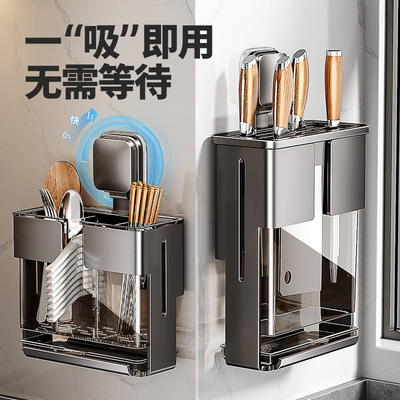 吸盘刀架壁挂式厨房刀架置物架2025新款菜刀架筷筒一体刀具收纳架