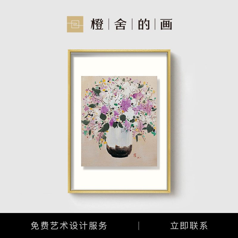 吴冠中丁香版画卧室挂画床头画餐厅装饰画玄关走廊过道装饰画油画