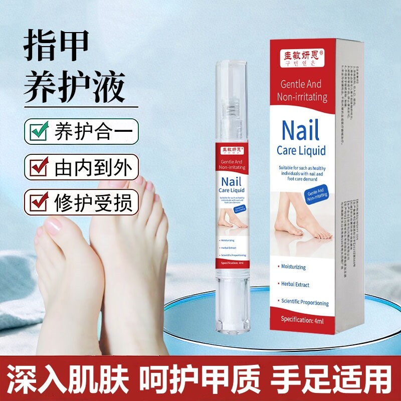 指甲养护液指甲护理液指甲笔油倒刺营养液脚趾甲手指甲图片
