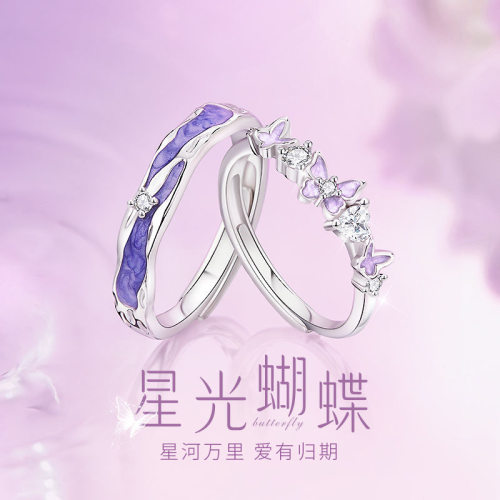 【S925银|正品】紫蝶情侣对戒