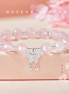 【S999银|正品】粉水晶手串