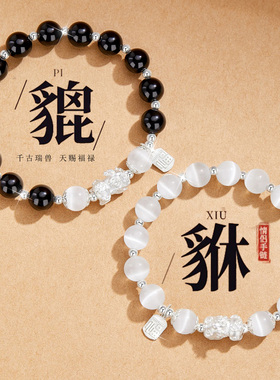 【S999足银】貔貅情侣手链一对