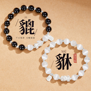 S999足银貔貅情侣手链一对情侣款猫眼石手串定情信物纪念意义礼物