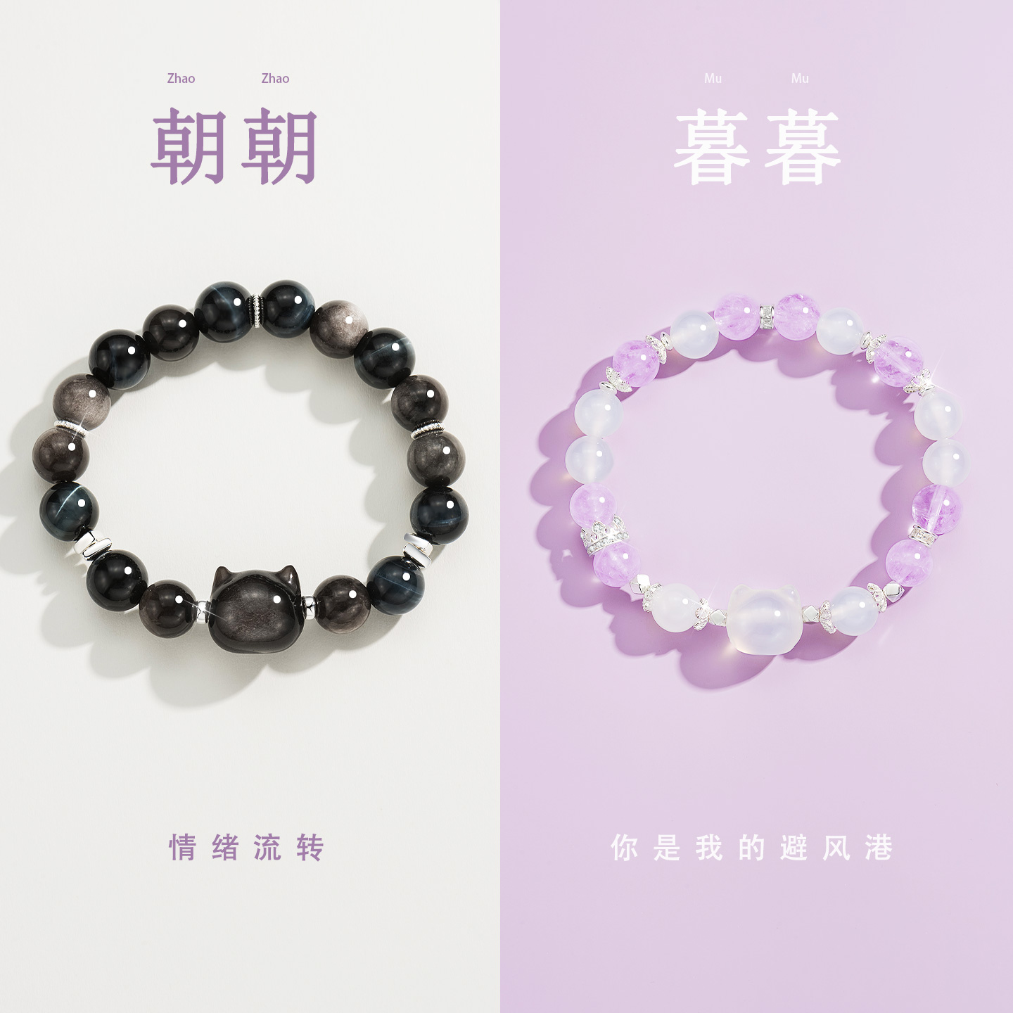 【天然水晶|纯银】猫咪情侣手链