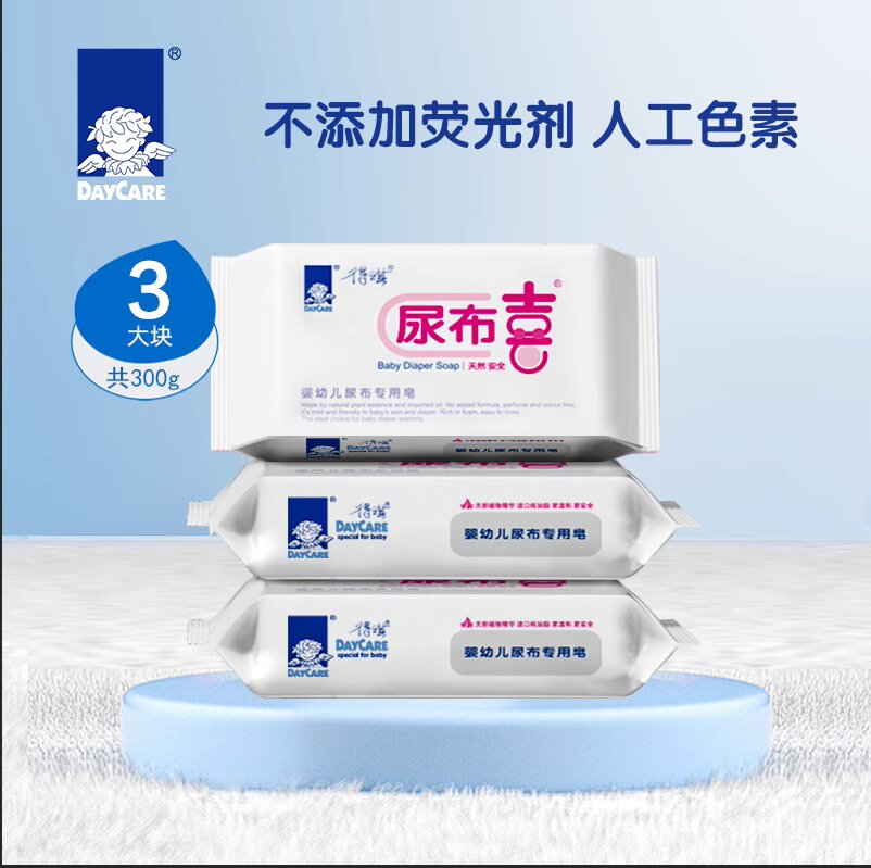 得琪宝宝洗衣皂专用尿布喜去污