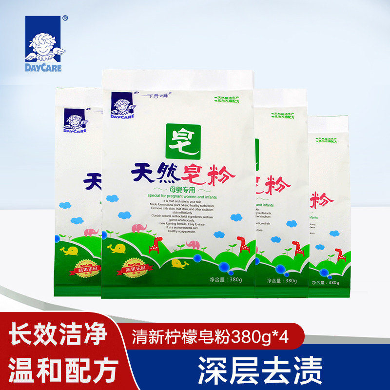 得琪母婴皂粉 儿童宝宝新生儿洗衣粉洗尿布婴儿洗衣皂粉380g*4袋