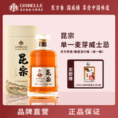 吉斯波尔单一麦芽威士忌昆宗茶香无焦糖色40度洋酒礼盒700ml