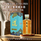 吉斯波尔单一麦芽威士忌昆道东方果香无焦糖色43°洋酒700ml礼盒