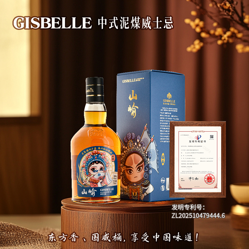 吉斯波尔国产威士忌43度山崳