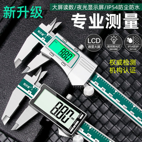 铂尔菲全面屏高精度卡尺