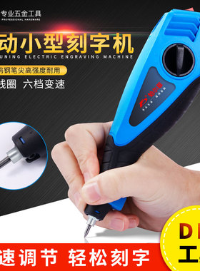 电动刻字笔雕刻机刻金属刻字记号打标电动笔雕刻工具电刻笔雕刻笔