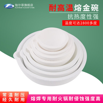 石英碗耐高温熔化铜铝打金坩埚