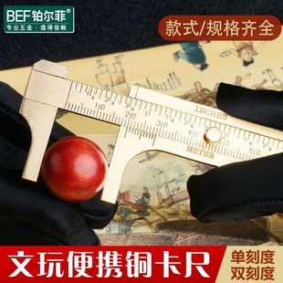 文玩纯铜卡尺高精度小型工业级塑料游标卡尺迷你家用测量珠宝手镯