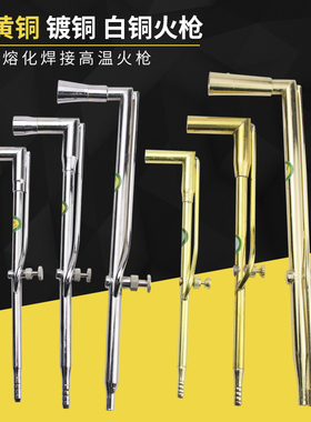 纯铜火枪铜焊枪焊炬汽油白火吹喉吹 金银铜首饰熔化焊接打金工具