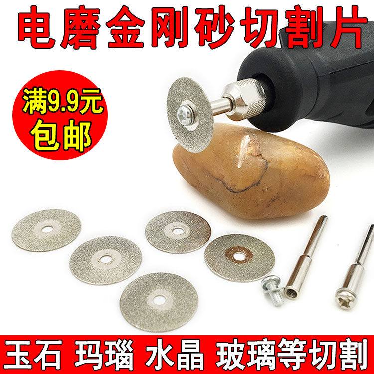 金刚砂锯片 玉石玻璃瓷砖大理石材电磨配件迷你切片金刚石切割片
