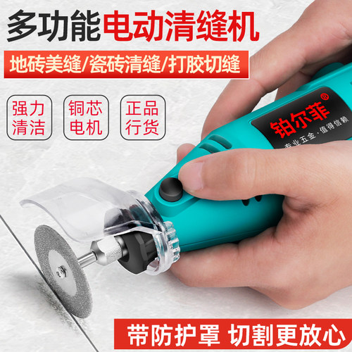 电动清缝机美缝剂施工铂尔菲