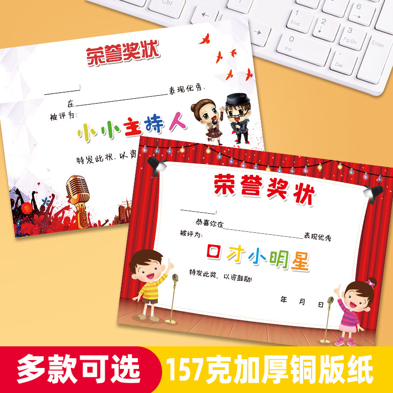 a4口才小明星奖状 小小主持人奖状纸演讲培训班 语言训练班可定制