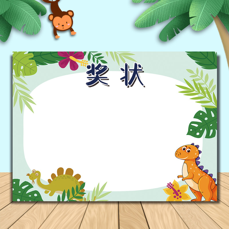 幼儿园奖状舞蹈绘画a4卡通可爱批发空白创意定制中小学生奖状加厚
