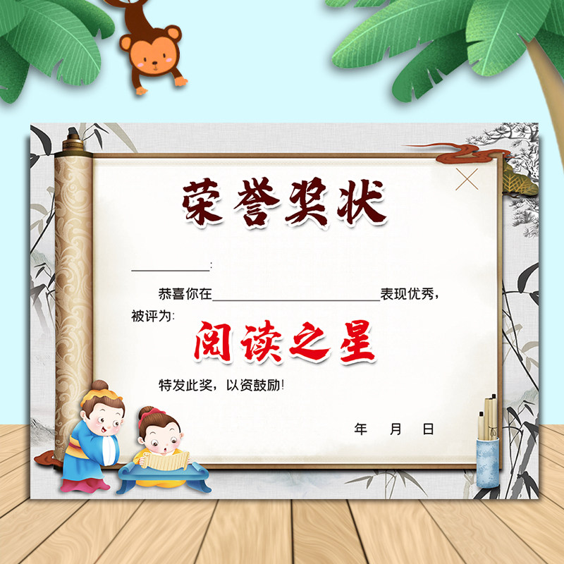 a4阅读奖状幼儿园小学表扬信157克铜版纸加厚可定制