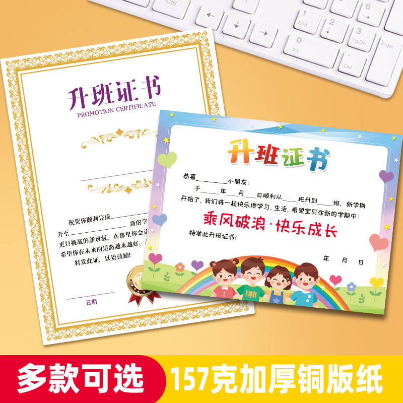 开学升班证书大班幼小衔接班喜报幼儿园荣誉奖状培训班入园通知书